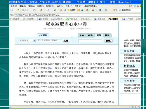 第三章 毒作用及影响因素