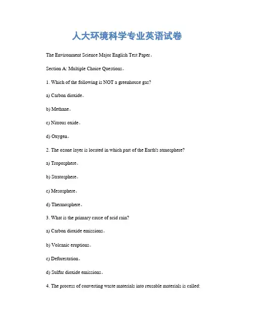 人大环境科学专业英语试卷