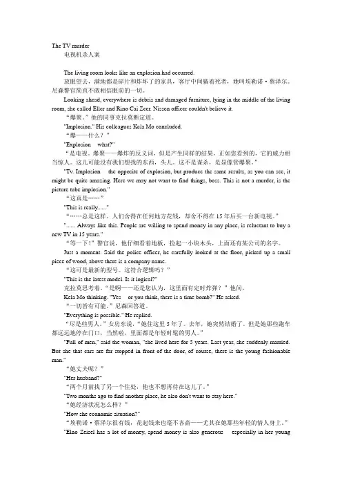 英语侦探故事