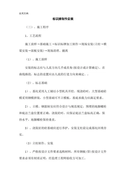 标识牌制作安装