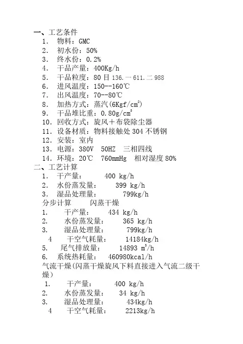 GMC纤维素闪蒸干燥 XSG-1200