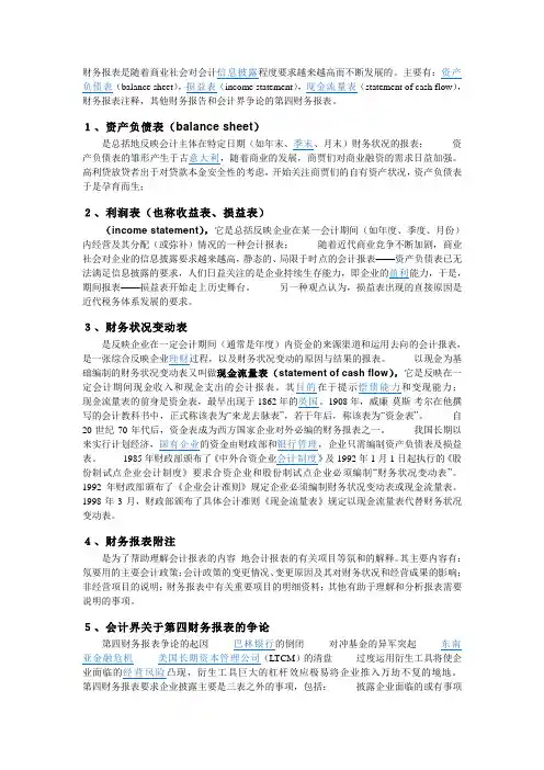 资产负债表