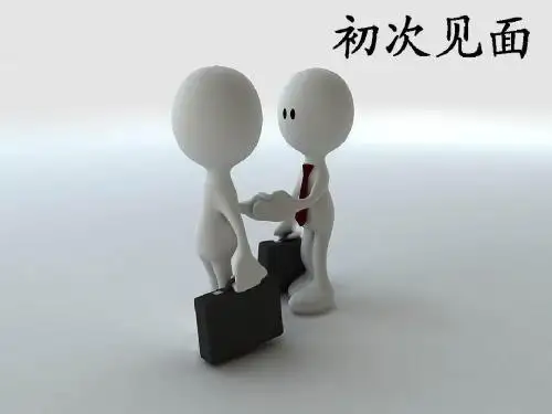 对外汉语教学课件《你是英国人吗》