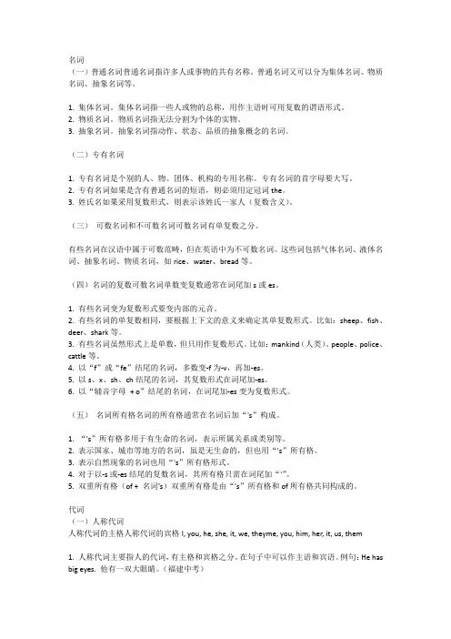 知识清单(初中英语)