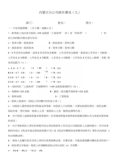 百问百答考试题含答案.docx