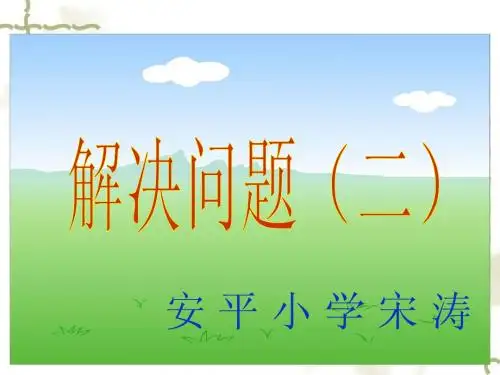 六年级数学上册分数除法解决问题例2