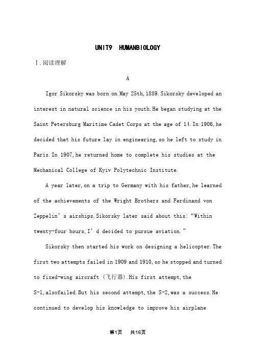 北师大版高考英语一轮总复习课后习题 选择性必修第3册 UNIT 9 HUMAN BIOLOGY