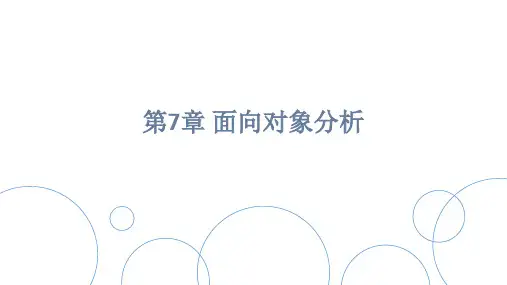 实用软件工程( 第2版)7、8章