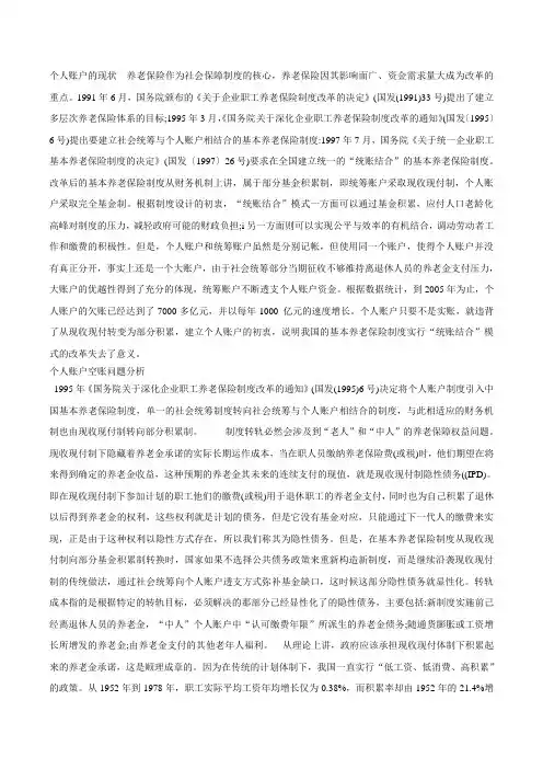 空账运行