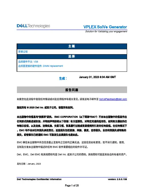 VPLEX_____-VS6换内存