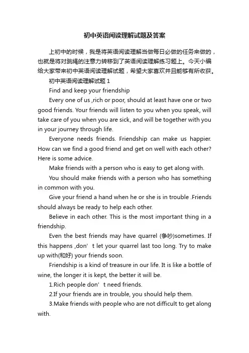 初中英语阅读理解试题及答案