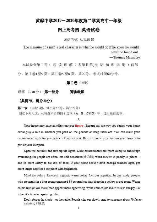 河北省黄骅市黄骅中学2019-2020学年高一下学期英语周测练习题 Word版含答案