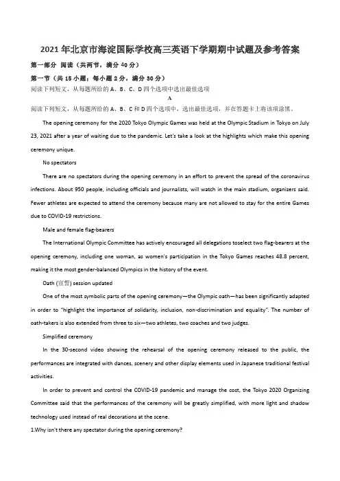 2021年北京市海淀国际学校高三英语下学期期中试题及参考答案