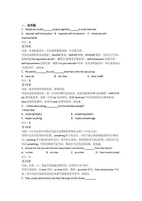深圳市初中英语九年级全册Unit 4经典测试