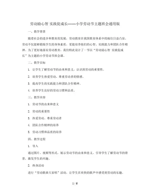 四年级数学下册教案-2 认识整万数(5)-苏教版
