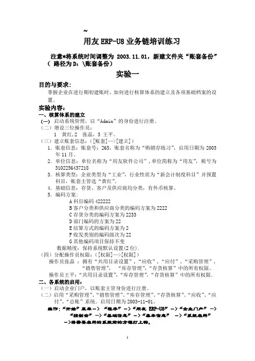 进销存习题(V850)