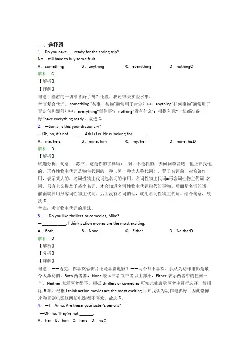 中考英语常用语法知识——并列复合句经典练习(含答案)(1)