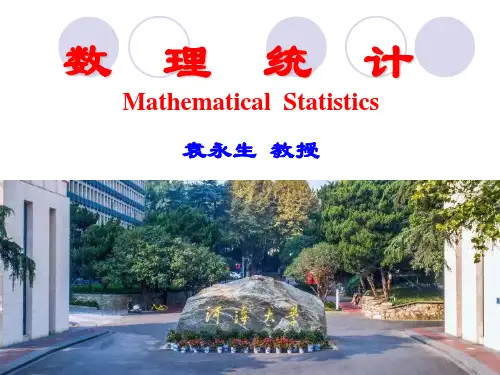 数理统计之参数估计