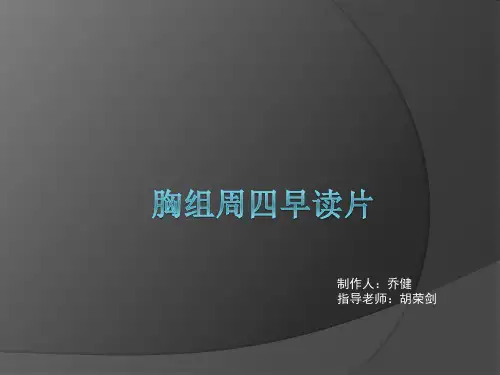 气管内神经鞘瘤