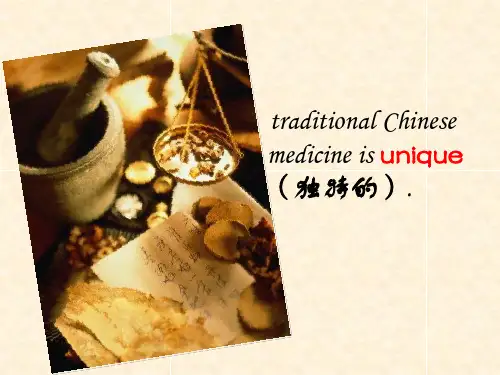 医学课件英语有关介绍中药的宣讲