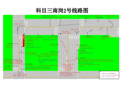 合肥市驾考科目三南岗2号线