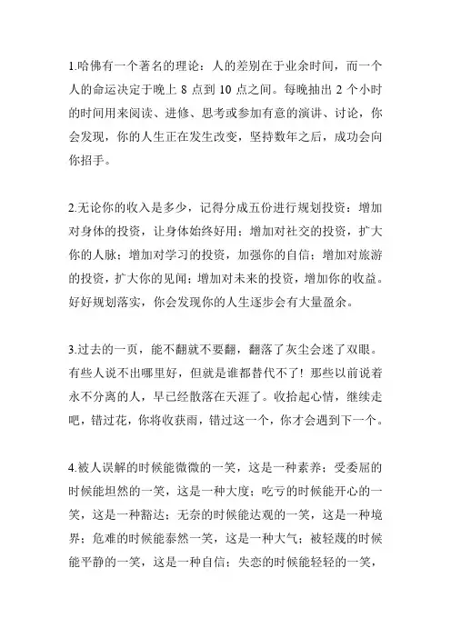 哈佛有一个著名的理论