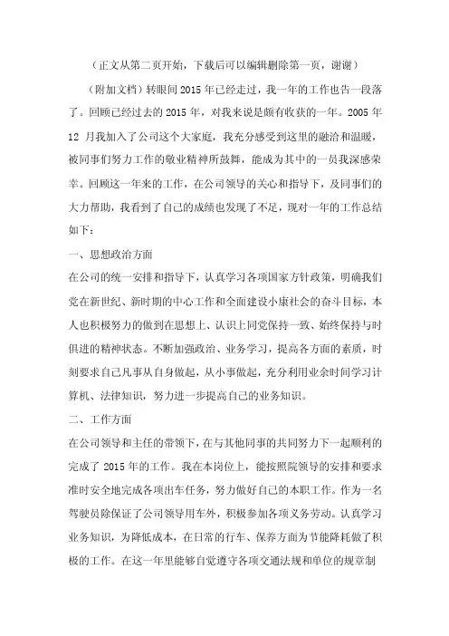 实习生推荐表【优质】