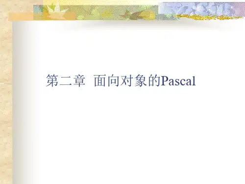 第2章面向对象的Pascal