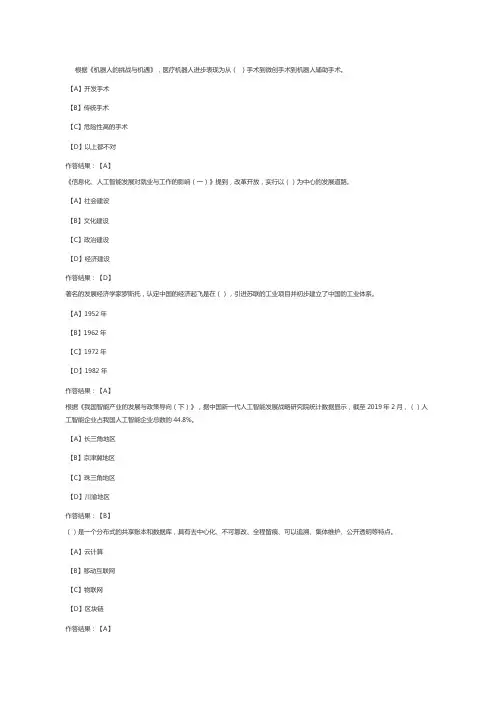 遂宁市公需科目2020
