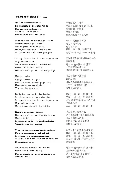 韩剧想你音译歌词