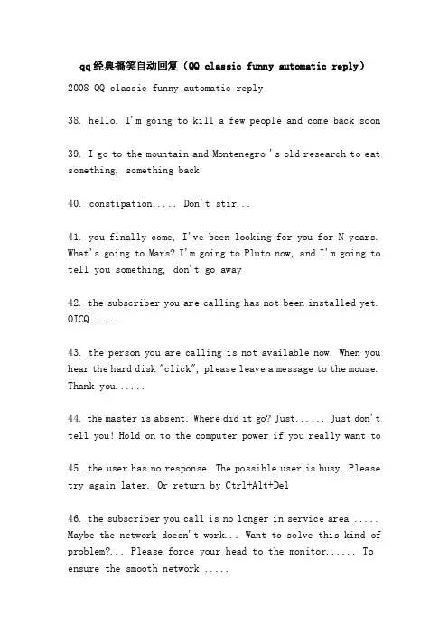 qq经典搞笑自动回复（QQclassicfunnyautomaticreply）