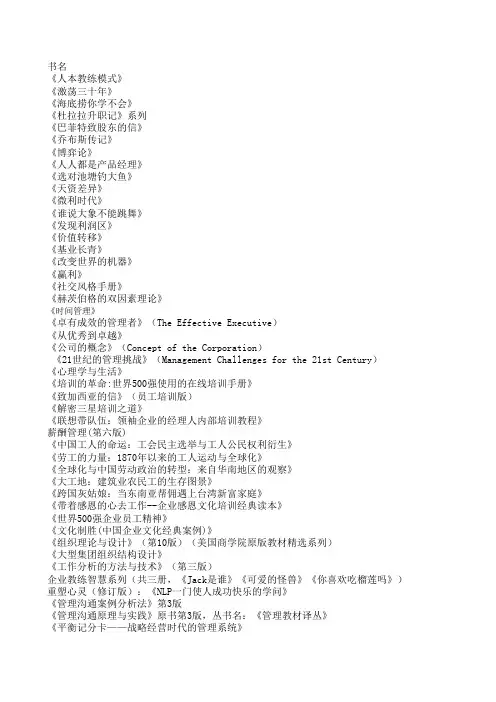 管理学书单