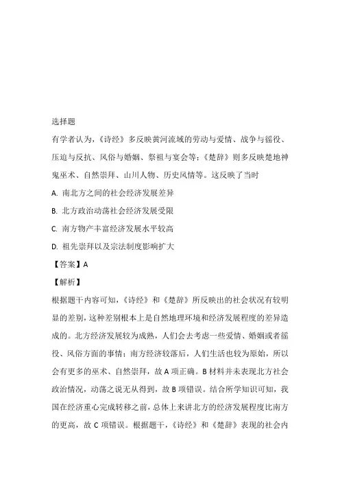 2022~2023年高二前半期10月月考历史免费试卷完整版(山西省大同市第三中学)