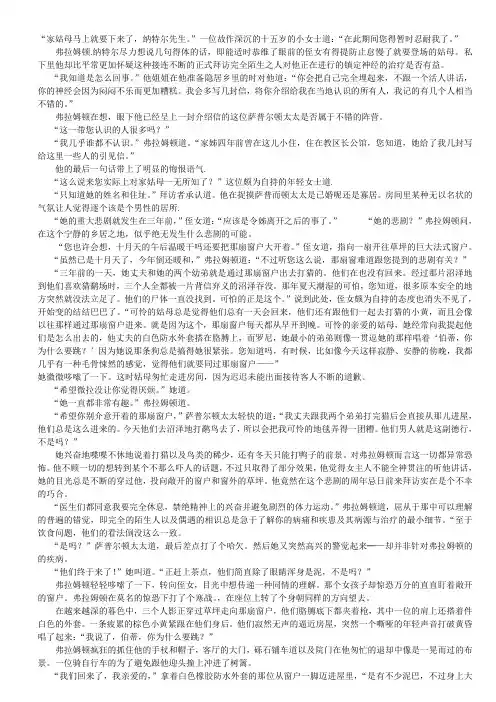 the open window中文翻译 以及作者介绍