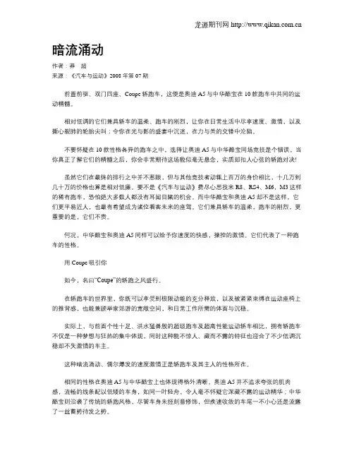 暗流涌动