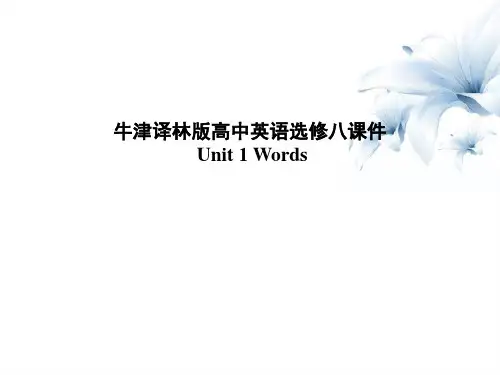 牛津译林版高中英语选修八课件-Unit 1 The written word Words-(共196张PPT)