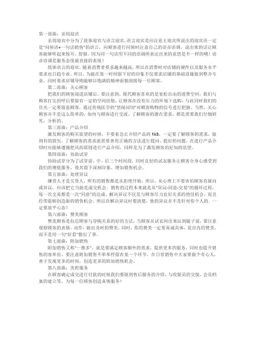 服装销售八步区
