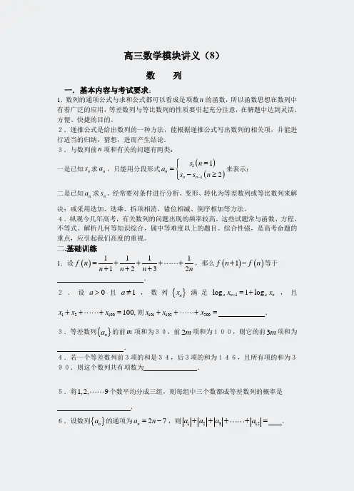 09秋季高三数学-理1129