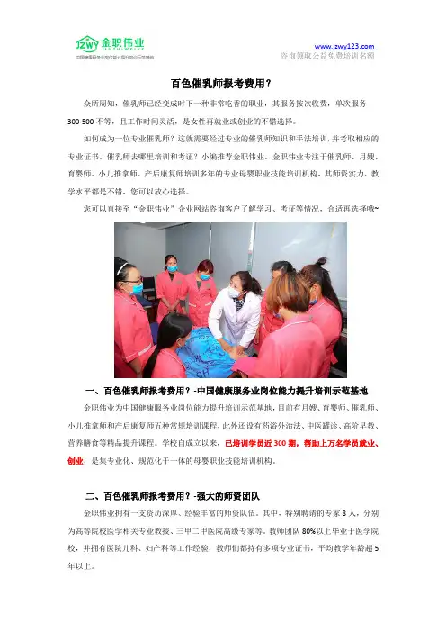 百色催乳师报考费用