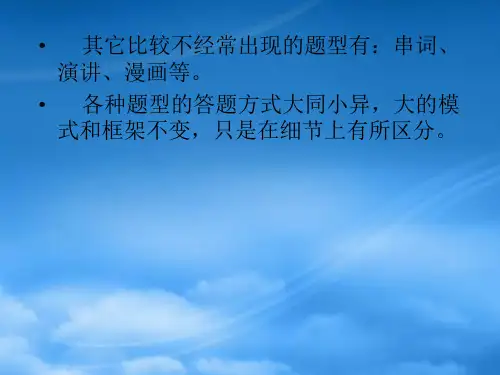 结构化面试课件PPT80页
