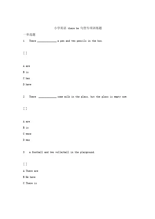 小学英语therebe句型专项训练题