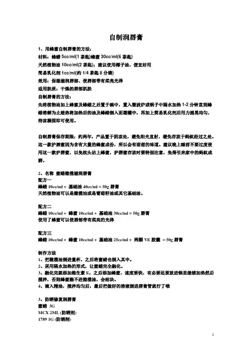 自制护肤品大全
