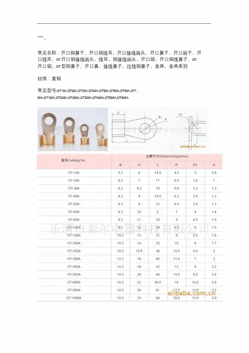 铜鼻子规格型号-铜鼻子td型号