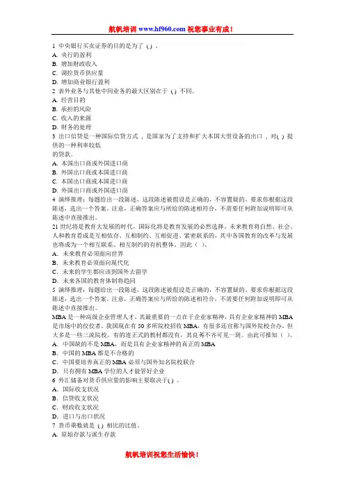 2014年云南省农村信用社招聘报名考试选择知识考点