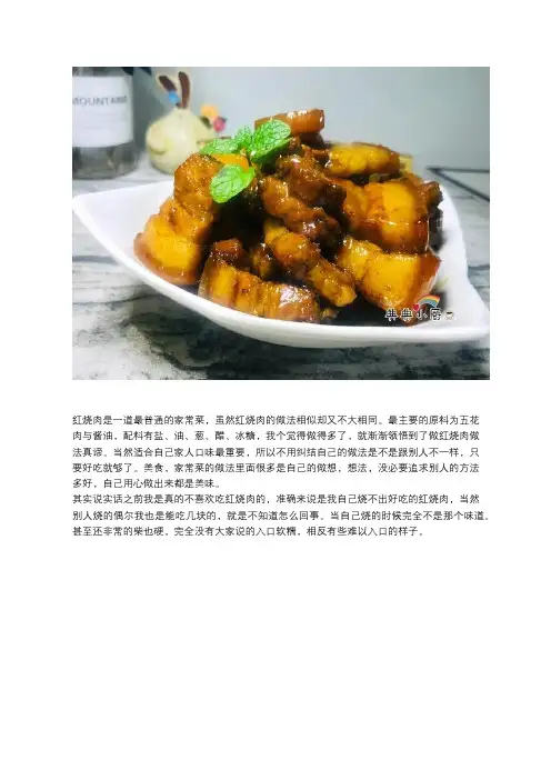 超简单的红烧肉做法,真不是开玩笑,就这盘肉我一人能吃完!