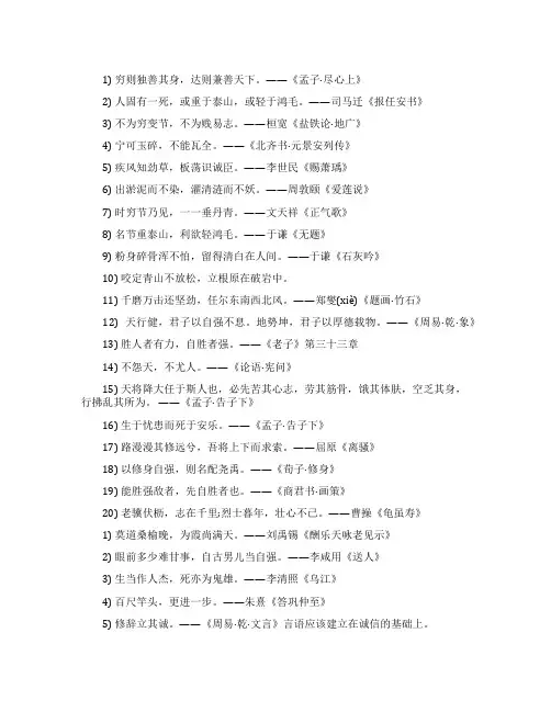 古人名人名言大全名人名言2000句