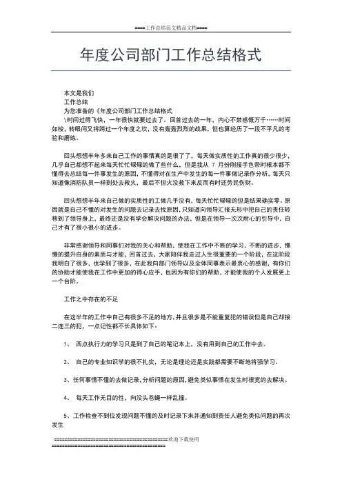 2019年最新课题科研年度个人工作总结范文工作总结文档【五篇】