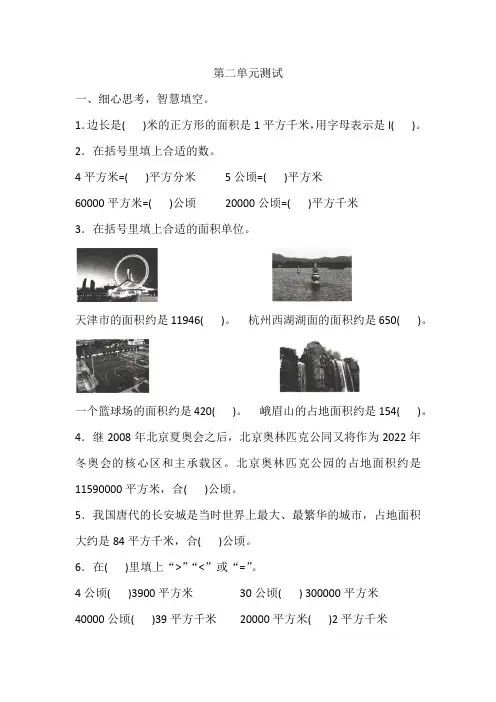 人教版数学四年级上册 第二单元测试 (含答案)