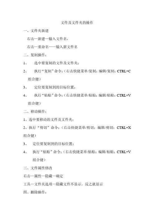 文件及文件夹的操作(1)