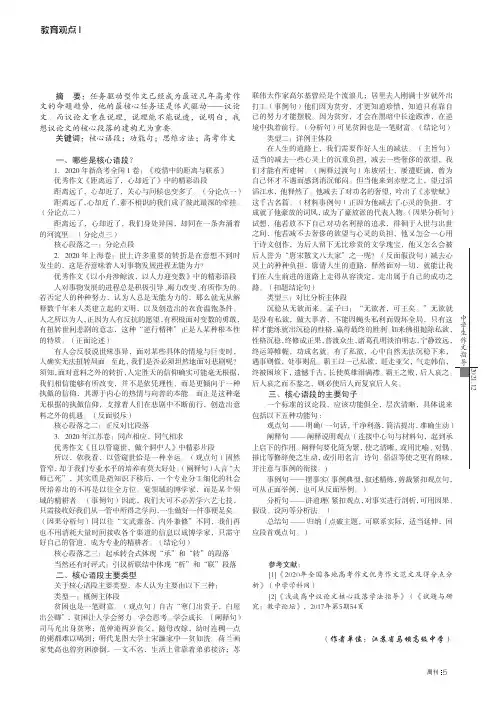 议论文核心段落的构建